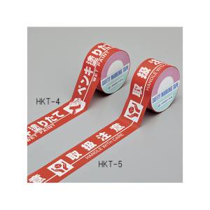 日本緑十字社 日本緑十字社 262135 標示テープ 取扱注意 HANDLE WITH CARE