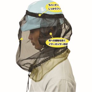 日本緑十字社 日本緑十字社 375507 熱中症予防対策商品 ヘルメット用防虫ネット