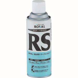 ローバル ROVAL ローバル RS-420ML ローバルシルバー シルバージンクリッチ  420ml スプレー ROVAL