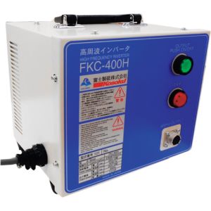 富士製砥 高速 富士製砥 FKC-400H インバーター電源装置400HZ FKC‐400H