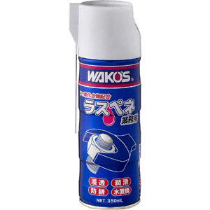ワコーズ WAKO’S ワコーズ WAKO’S A122 RP-C ラスペネC 350ml 潤滑・防錆剤