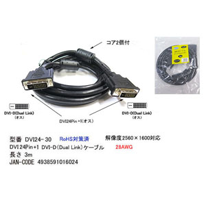 COMON DVI 24Pin+1 オス/オス3m DVI 24Pin+1 オス/オス アイボリー DVI24-30