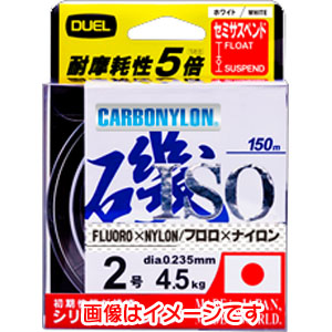 デュエル DUEL デュエル ハードコア 磯 ISO CN 150m 2号 W 高視認ホワイト