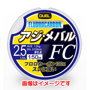 デュエル DUEL デュエル ハードコア アジ メバル FC 150m 3Lb