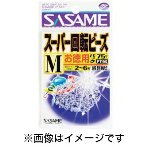 ささめ針 SASAME ささめ針 道具屋 お徳用スーパー回転ビーズ 透明 SSサイズ 67個入 P1150