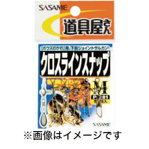 ささめ針 SASAME ささめ針 道具屋 クロスラインスナップ S P-281