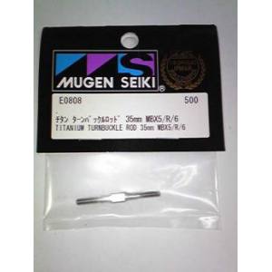 ムゲン MUGEN MUGEN チタン ターンバックルロッド 35mm MBX5 E0808 ムゲン 無限精機