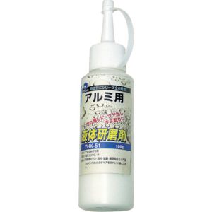 柳瀬 ヤナセ ヤナセ YHK-51 液体研削剤 アルミニウム用 100g