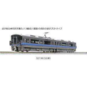 カトー KATO KATO 10-1396 521系 3次車 2両セット