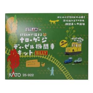 カトー KATO KATO 25-922 STEAMデ深マル ナローゲージディーゼル機関車キット