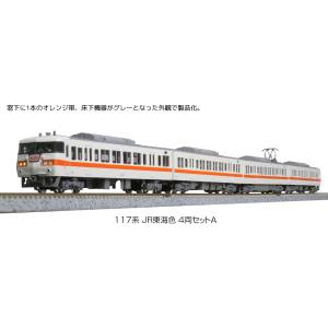 カトー KATO KATO 10-1709 117系 JR東海色 4両セットA