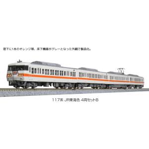 カトー KATO KATO 10-1710 117系 JR東海色 4両セットB