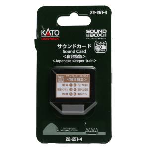 カトー KATO KATO 22-251-4 サウンドカード 寝台特急