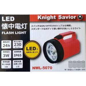 ナイトセーバー ナイトセーバー LED懐中電灯 NWL-5070 単1 4本使用