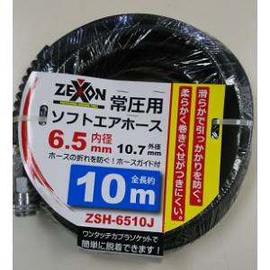 ゼクソン ゼクソン エアーホース 10M ZSH-6510J内径6.5mm | プレミアム