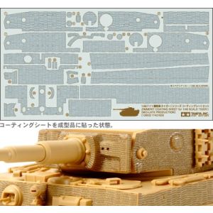 タミヤ TAMIYA タミヤ 12653 1/48 ドイツ重戦車 タイガー1用 コーティングシートセット