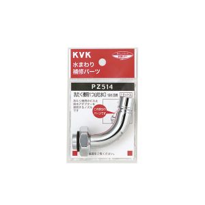 KVK KVK PZ514 洗濯吐水水栓ノズル13 1/2 用