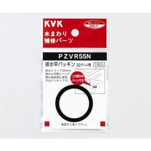KVK KVK PZVR55N 排水平パッキン32 1 1/4 用