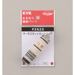 KVK KVK PZ625 サーモスタットカートリッジ