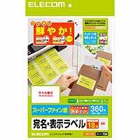 エレコム(ELECOM) さくさくラベル(クッキリ）18面/360枚 EDT-TI18