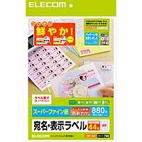 エレコム(ELECOM) さくさくラベル(クッキリ）44面/880枚 EDT-TI44