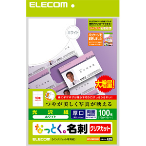 エレコム(ELECOM) なっとく名刺/クリアカット/インクジェット光沢紙/厚口/100枚/白 MT-KMK2WNZ
