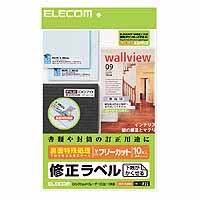 エレコム(ELECOM) フリーラベル A4サイズ EDT-FUKM