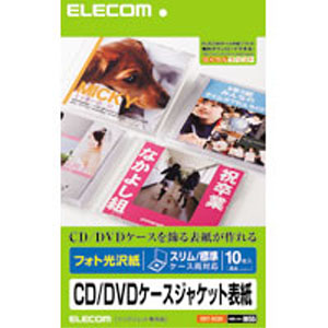 エレコム(ELECOM) メディアケース用ラベル 光沢紙 インデックス EDT-KCDI