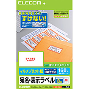 エレコム(ELECOM) 宛名・表示ラベル/マルチプリント用紙/8面付 EDT-TM8