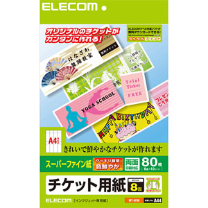 エレコム(ELECOM) チケット用紙/スーパーファイン/両面/80枚 MT-8F80