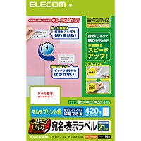 エレコム(ELECOM) キレイ貼り 宛名・表示ラベル EDT-TMEX21 21面/420枚
