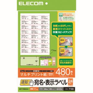 エレコム ELECOM エレコム EDT-TMQN24A 宛名 表示ラベル 速貼 24面付 70mm×33.9mm 20枚