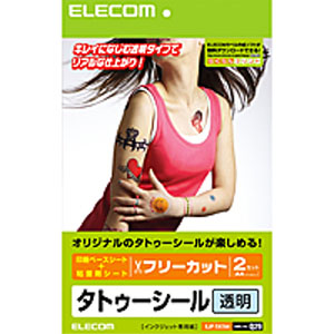 エレコム(ELECOM) タトゥシール/透明/A4/5枚 EJP-TATA45