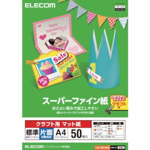 エレコム ELECOM エレコム EJK-SHCA450 スーパーファイン紙 クラフト用 標準 片面 A4 50枚