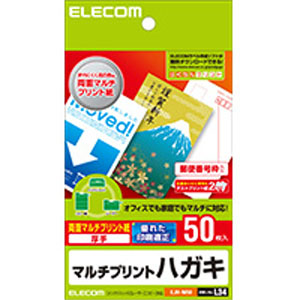 エレコム(ELECOM) ハガキ/マルチプリント/200枚 EJH-M200