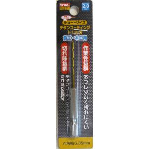 TRAD TRAD TTD-2.0 6角軸 ショートチタンドリル 2.0mm 三共コーポレーション