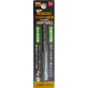 TRAD TRAD TCD-3.4 6角軸 ショートコバルトドリル 3.4mm 三共コーポレーション