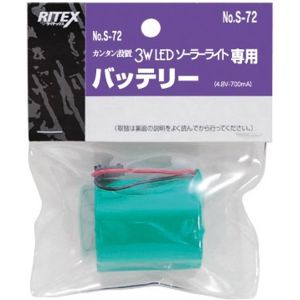 ムサシ ライテックス RITEX ライテックス S-70用替バッテリー S-72 ムサシ