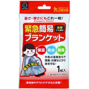 小久保工業所 KOKUBO 小久保工業所 KM-161 緊急簡易ブランケット