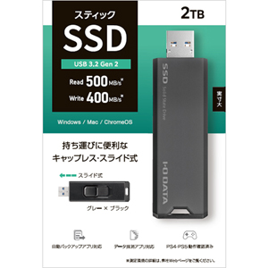 IODATA IODATA SSPS-US2GR SSD2TB スティック
