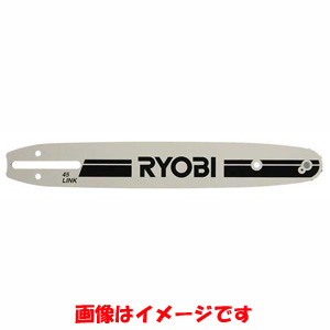 リョービ RYOBI リョービ 6960261 ガイドバー CS-3610S・CS-362FS用