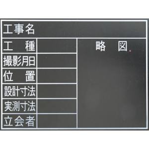 シンワ測定 SHINWA シンワ測定 78230 黒板 木製 耐水 TF 45×60cm 8項目  横