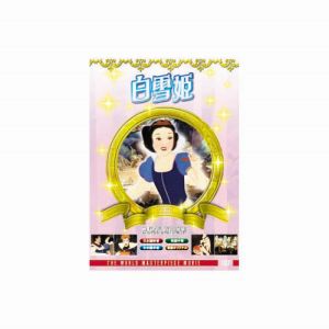 エーアールシー ARC 白雪姫 DVD DFC-107