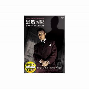 エーアールシー ARC ジョセフ コットン 疑惑の影 DVD DDC-082