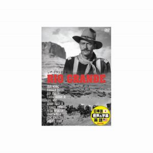 エーアールシー ARC ジョン ウェイン リオ グランデの砦 DVD DDC-088