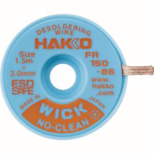 白光 HAKKO 白光 FR150-86 ハッコーウィックノークリーン1.5MX3.0MM HAKKO