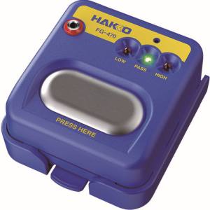 白光 HAKKO 白光 FG470-81 リストストラップ用テスター FGー470 HAKKO