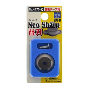 スターエム STAR-M スターエム 4970-K 突板用テープカッターNeoSharp 替刃 ネジ付  STAR-M