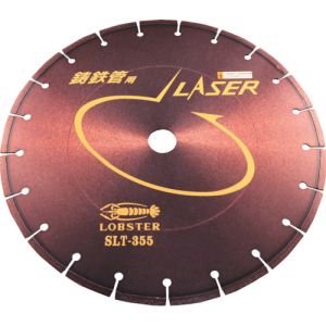 ロブテックス LOBTEX ロブテックス SLT355 エビ ダイヤモンドカッター レーザー 乾式 鋳鉄管 コンクリート用 355mm