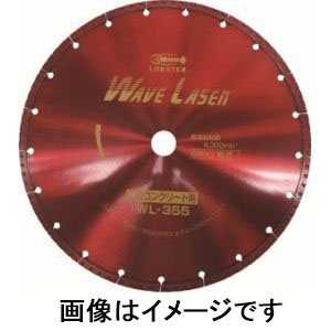 ロブテックス LOBTEX ロブテックス WL355254 エビ ダイヤモンドホイール ウェブレーザー 乾式 360mm穴径25.4mm